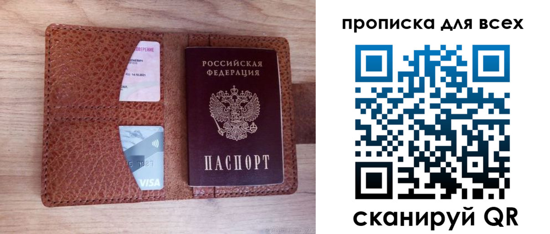 прописка в Кунгуре