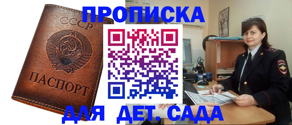 купить прописку в Кунгуре