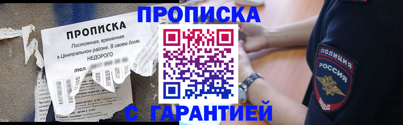 временная прописка в Кунгуре