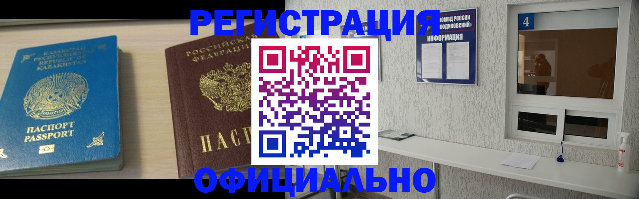 временная прописка в Кунгуре