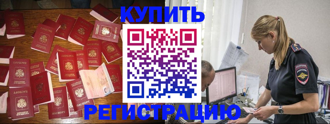 прописка для военкомата в Кунгуре