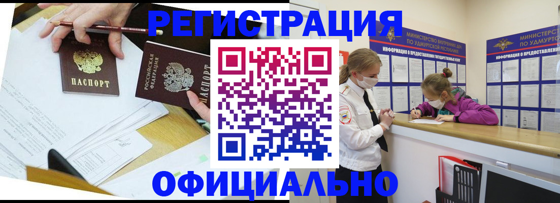 временная регистрация поиск в Кунгуре